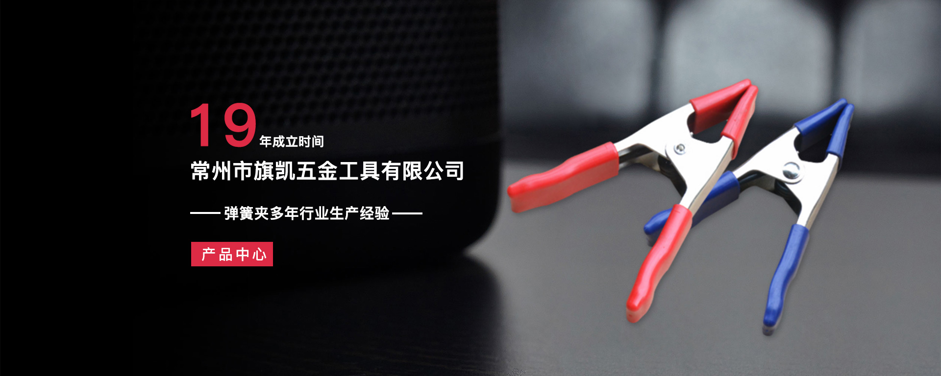 常州市旗凯五金工具有限公司